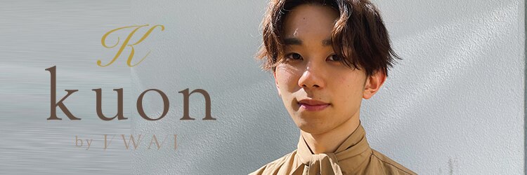 クオン テラッセ納屋橋店(kuon)のサロンヘッダー