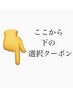 ↓☆カット+カラー+トリートメントクーポン☆↓