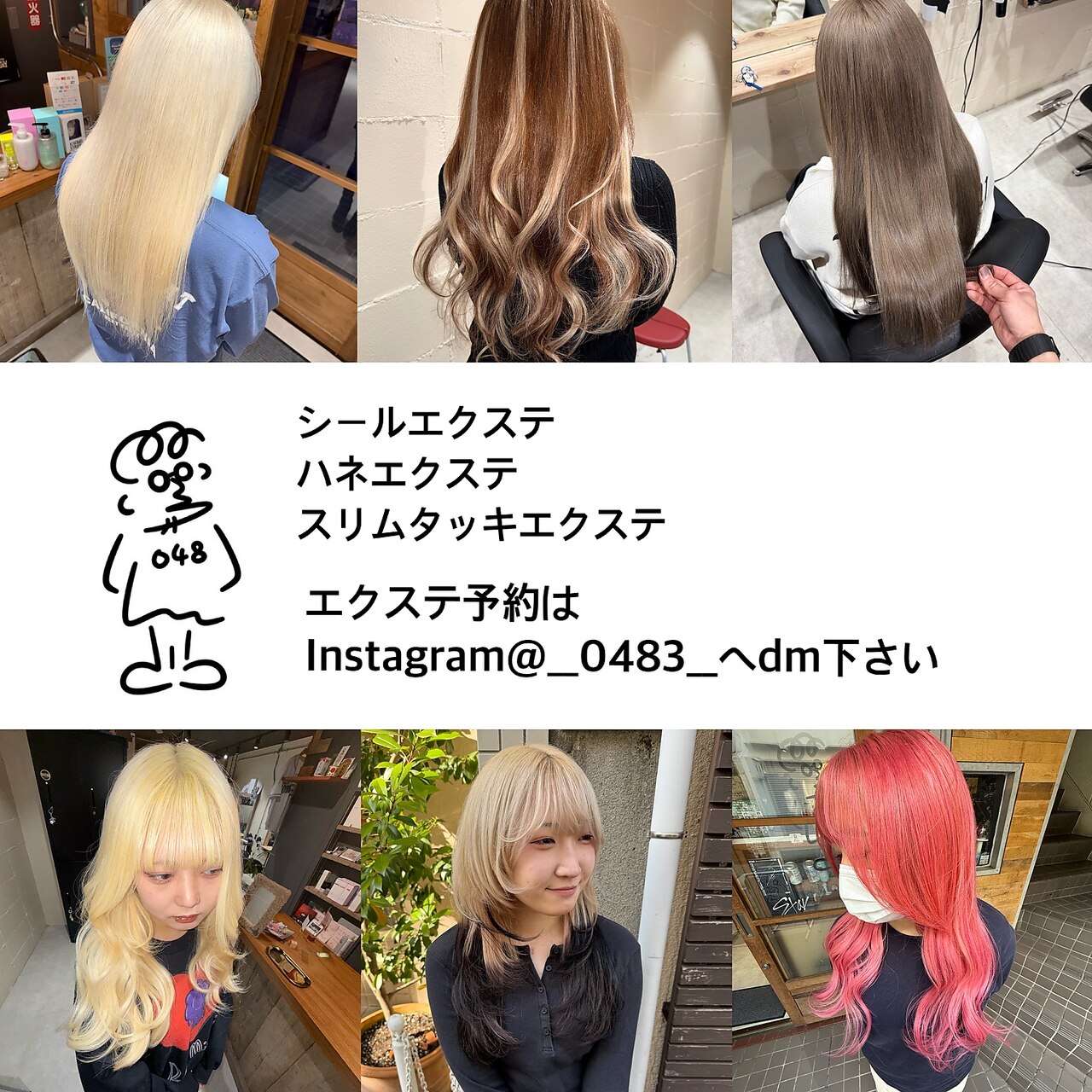 ゼロヨンハチ(048)｜ホットペッパービューティー