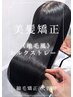 地毛風シルクストレート【縮毛矯正/美髪矯正】自分の髪を好きになる！ 