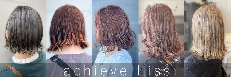 アチーブリス(achieve Liss)のサロンヘッダー