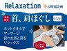 あったか～い首肩マッサージ×メンズカットコース　￥6930　<理容室>