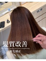 アッシュ 白楽店(Ash)&nbsp;髪質改善縮毛矯正