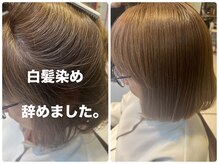 ヘアーサロン シェール(hair salon Cher)の雰囲気（白髪染めを使わないことで白髪対策にもなります）