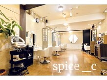 スパイスシー(spice_c)