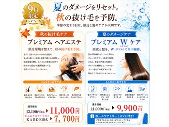 ヘアサロンカルア(Hair salon KARUA)の写真/９月限定夏の疲れからくる秋の頭皮毛髪環境の悪化を改善する当店自慢の【プレミアムヘアエステメニュー】