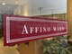 アフィーノマロ(AFFINO MARO)の写真