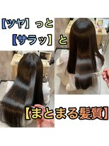 エクラート 大宮店(ECLART)&nbsp;☆まるで鏡のように綺麗な反射感☆髪質改善矯正カラー
