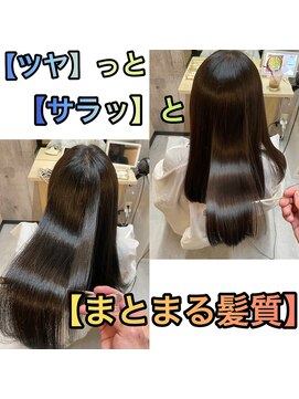 エクラート 大宮店(ECLART) ☆まるで鏡のように綺麗な反射感☆髪質改善矯正カラー