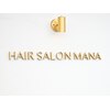 ヘアサロンマナ(HAIR SALON MANA)のお店ロゴ