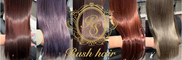 ラッシュヘアエン(Rush hair en)のサロンヘッダー