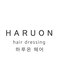 韓国美容室 HARUON【ハルオン】の写真/完全貸切空間で落ち着くサロンタイム。マンツーマンの丁寧な施術とドリンクサービスで、至福のリラックスを