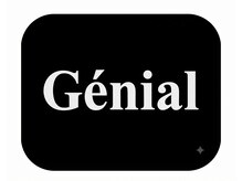 ジェニアル(Genial)