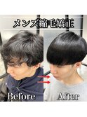 ★極上のメンズ縮毛矯正★