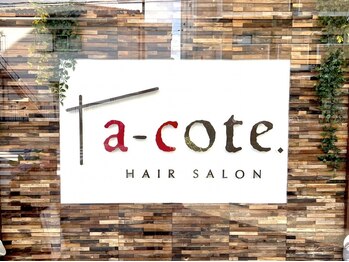 アコテ(a-cote)の写真/【阪急茨木/園田】髪にお悩みの方のためのプライベートサロン。毎日のオシャレがより楽しくなる♪