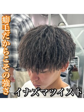 ルースト 心斎橋店(ROOST) マッシュ/イナズマツイスト