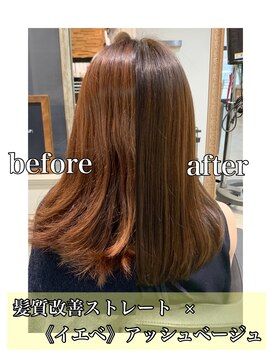 スイート ヘアデザイン(Suite HAIR DESIGN) 《イエベ》【髪質改善ストレート】アッシュベージュ