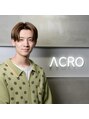 アクロ(ACRO) 溝部 昇気