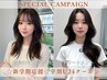 ☆新学期応援☆【学割U24】レディースカット￥3300