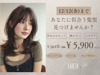 HAIR & MAKE EARTH　東戸塚店