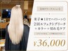 17レベル以上はこちら◎2回エフェクトブリーチ+カラー+切れ毛ケア
