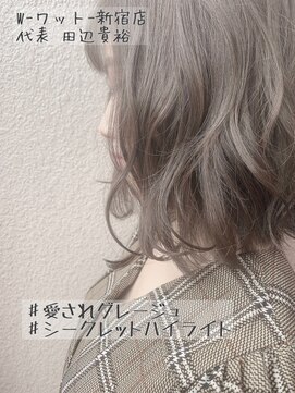 ワット 原宿店(W) 周りと差が付くシ-クレットハイライト♪愛されグレ-ジュ