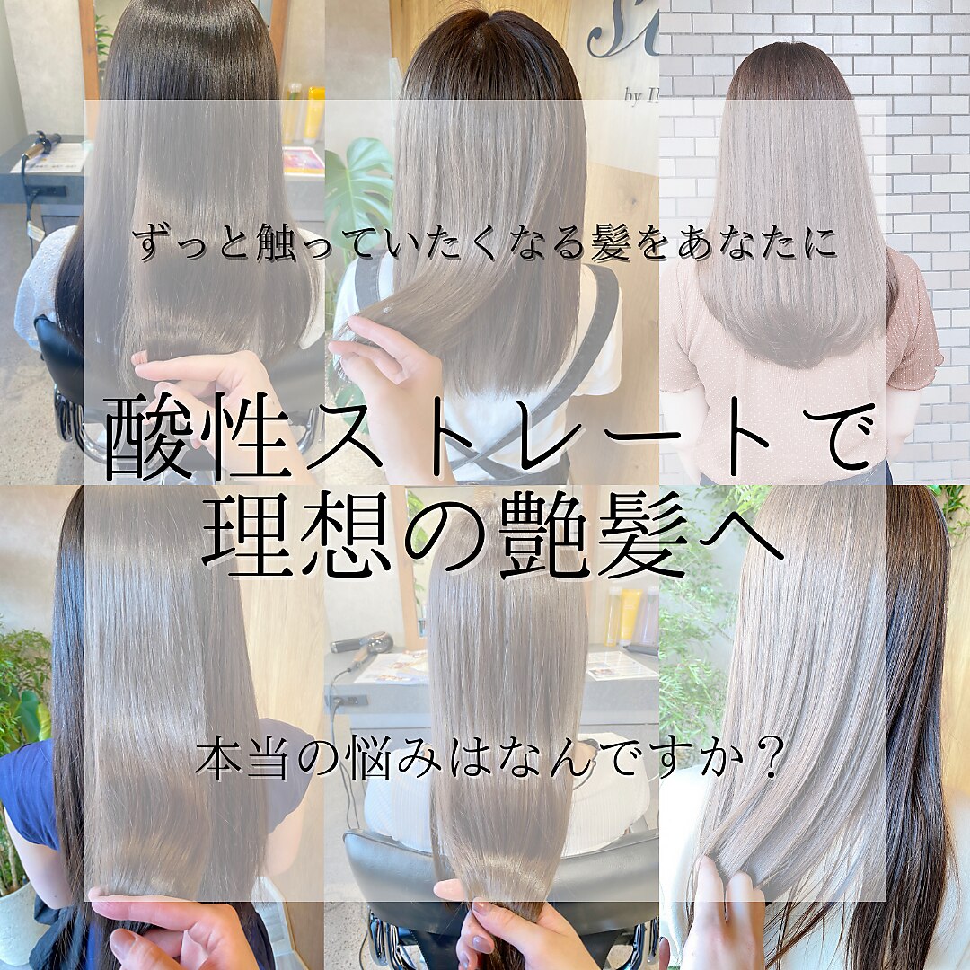 METEOセット ネオメテオストレート 正規販売店｜METEO（メテオ）通販】METEO 製品一覧 - Bay Shore