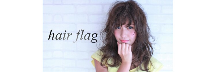 ヘア フラッグ 西葛西店(hair flag)のサロンヘッダー