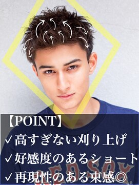アフロート ディル(AFLOAT D'L) AFLOAT《矢田菜津紀》メンズ好感度束間ショート◎髪型