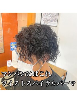 エコロジカルグローブス(ECOLOGICaL GLOBES) ツイストスパイラルパーマ