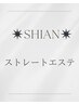 【髪質改善・美髪矯正】プレミアストレートエステ　￥22000