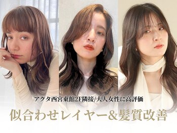 cher【シェール】