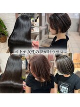 オトナ女性支持地域トップクラス！オトナ女性がこれからも『ずっと』綺麗になれるサロンです♪