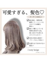 ブリーチなしのオリジナルカラー