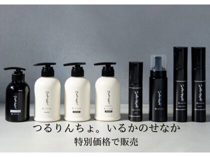 ナオシ トレス 富雄店(nao*c tres)の写真