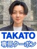 【TAKATO専用】Ｗカラー ￥11990　(アディクシー／ケアプロ付)