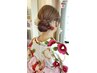 【夏のお出かけに♪】浴衣着付け&ヘアアレンジ【ひろみ限定】