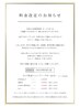 料金改定のお知らせ　（8月１日より新料金となっております）