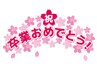 【卒業おめでとうクーポン】新生活デビュー♪透明感カラー+SB¥8000
