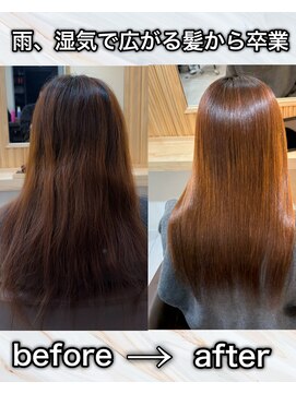 アトレ 南堀江店(attrait) 髪をおろせる。広がりの悩みは卒業　縮毛矯正×髪質改善