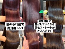 スターリバー(STAR RIVER)の雰囲気（【一推し◎】毎朝の手入れが楽になる◎縮毛矯正/酸性ストレート）