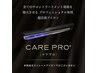 【話題沸騰】超音波アイロントリートメント高級アマトラトリートメント使用