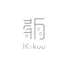 穀雨(Kokuu)のお店ロゴ