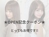 ☆OPEN１周年記念【新規限定☆口コミ割引】　水光カラー＋似合わせカット