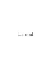 Le rond【ロンド】