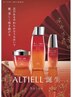オージュア【最強保湿】アルティール5stepトリートメント＋前髪カット￥8,250