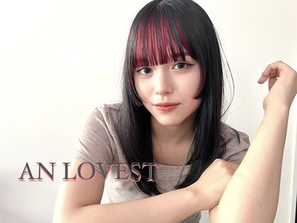 アンラヴェスト(AN LOVEST mashup hs)の写真