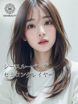 マックスビューティーギンザ(MAXBEAUTY GINZA)　 シースルーバングセミロングレイヤー☆銀座/東京駅