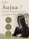 アッピアス エスト 海老名(Appias est)の写真/AujuaプレミアムTR【インメトリー/アルティール】取り扱い◎お客様の髪をより美しく☆【海老名/海老名駅】