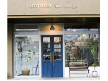 アンプール ヘアデザイン(ampour hair design)の雰囲気（温かい雰囲気の外観。きっと綺麗になって帰れる♪）